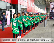 2016�Ϻ����I(y��)���[���ϻ𱬻��yƷ���̾W(w��ng)����w�P