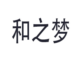 ���K��֮��(m��ng)����̄�(w��)���F(tu��n)���޹�˾