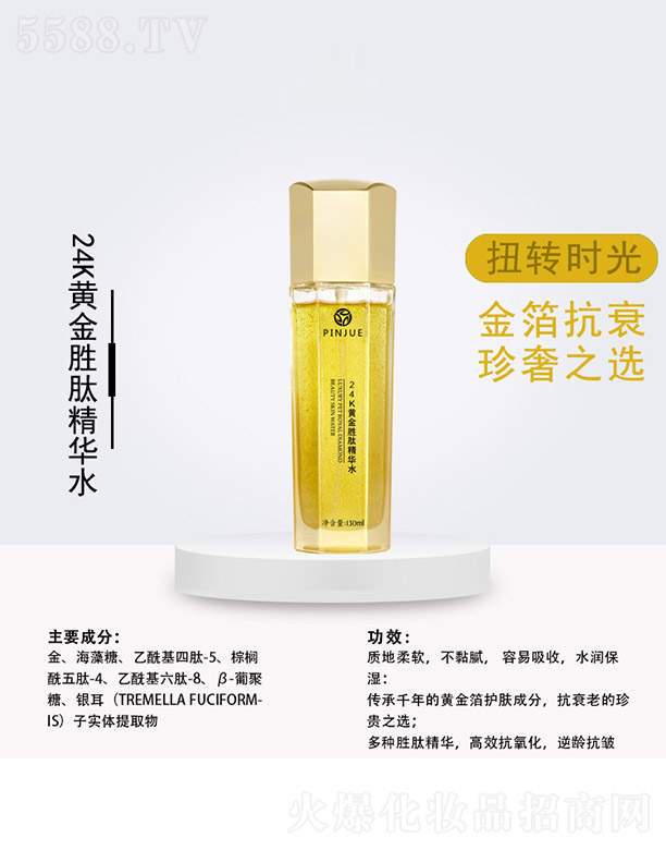 �V��Ʒ������Ƽ����޹�˾��24k�S�����ľ��Aˮ