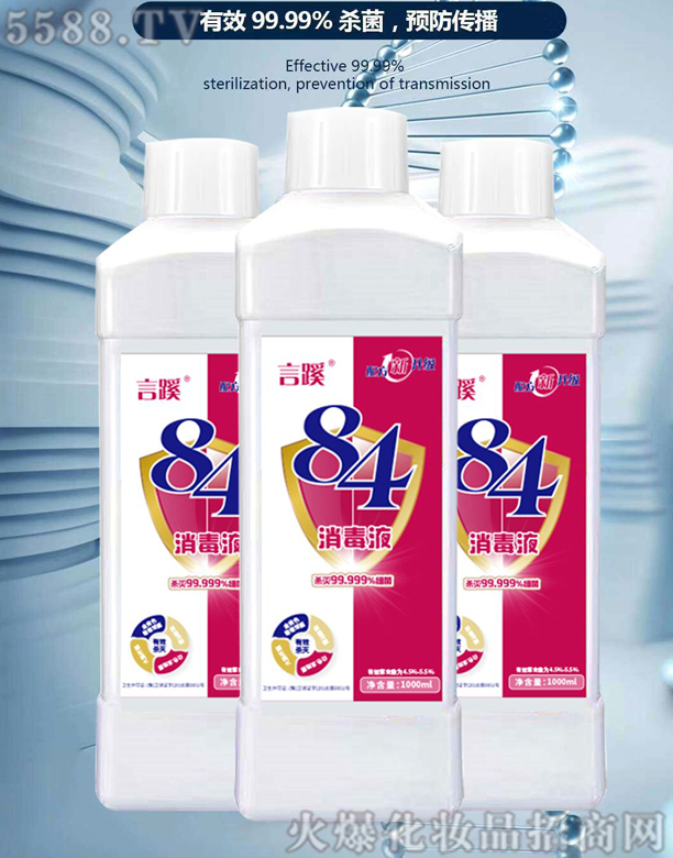 �Ͼ��fһ�\ʳ���Q(m��o)���޹�˾������84����Һ