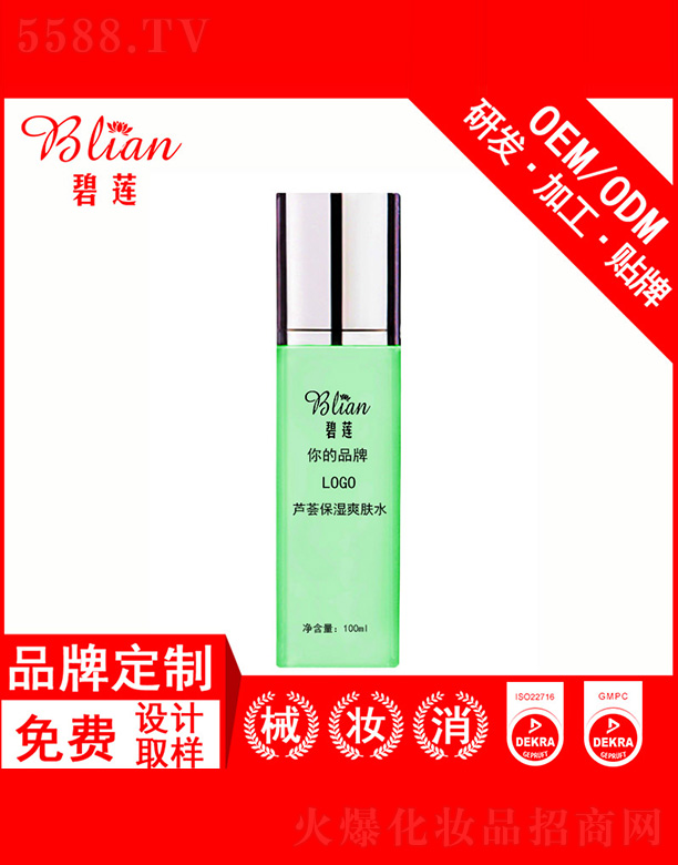 �V�ݱ�ɏ����Ƽ����޹�˾����ɏ�J�C����ˬ�wˮOEM/ODM�N�Ƽӹ�100ml