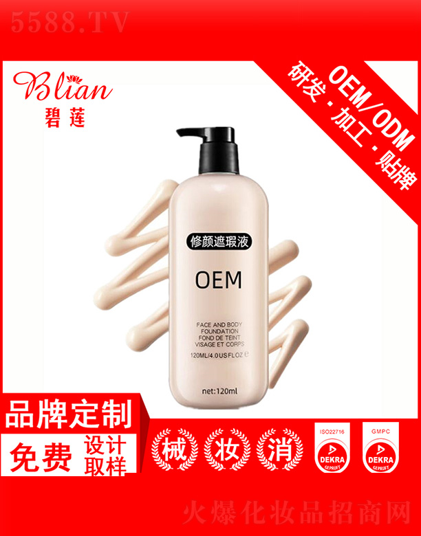 �V�ݱ�ɏ����Ƽ����޹�˾����ɏ�p͸����yǰ���x˪OEM�N�Ƽӹ�30g