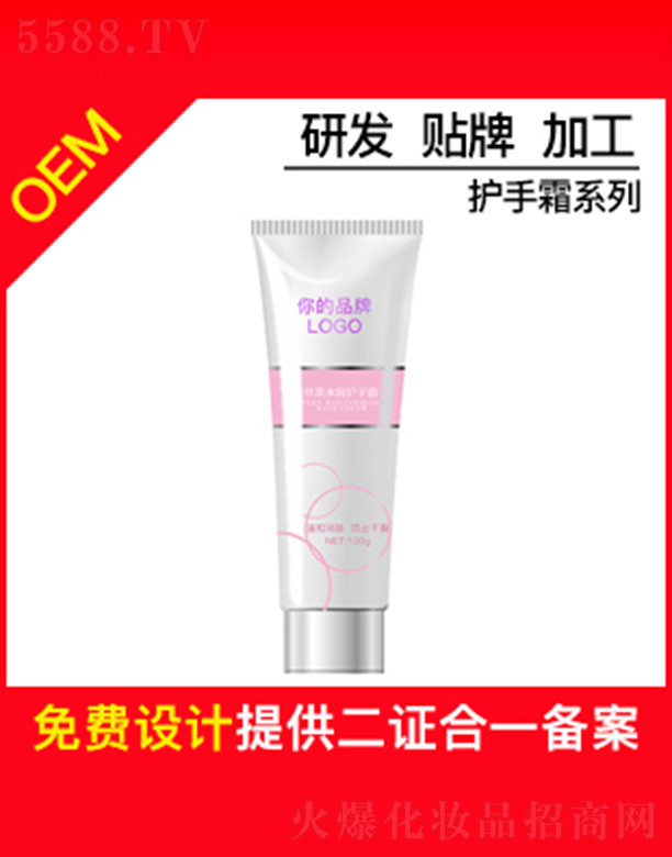 �V�ݱ�ɏ����Ƽ����޹�˾����ɏ�z��ˮ���o(h��)��˪OEM�N�Ƽӹ�100g