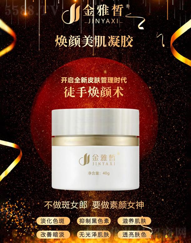 ����Ʒ�y���ݿƼ��l(f��)չ���޹�˾������𪟨��������z 40g