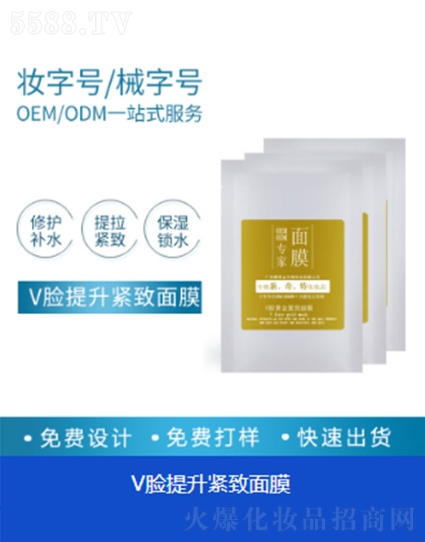 �V�|�ūh����Ƽ����޹�˾��VĘ�����o����ĤOEM/ODM