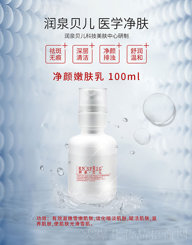 ���ϖ|������Ƽ����޹�˾����Ȫؐ��������w�� 100ml