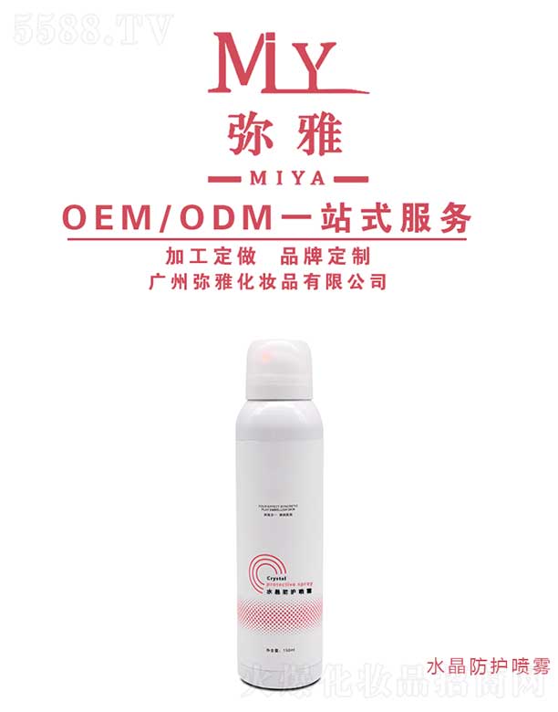 �V�ݏ��Ż��yƷ���޹�˾��ˮ�����o(h��)���F OEM/ODM 150ml