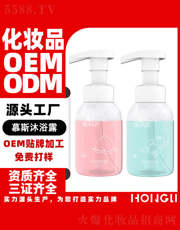 �V�|�������yƷ���޹�˾��ˮ����Ľ˹��ԡ¶