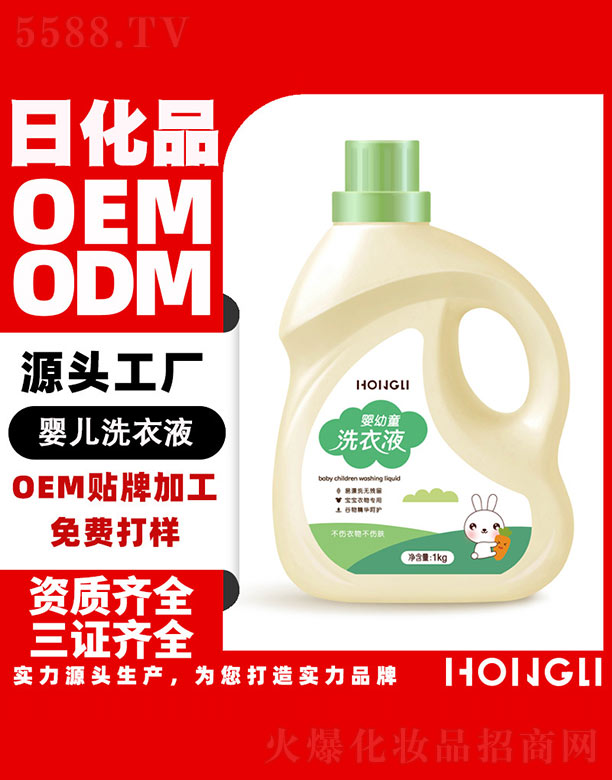 �V�|�������yƷ���޹�˾������ͯϴ��Һ