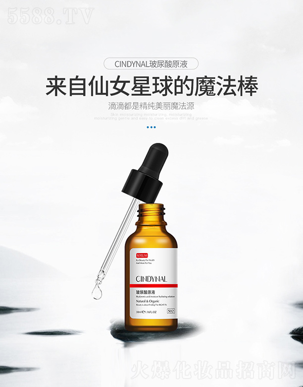 ��ɽ����ˮ��ϱ�D����Ʒ���޹�˾��������ԭҺ