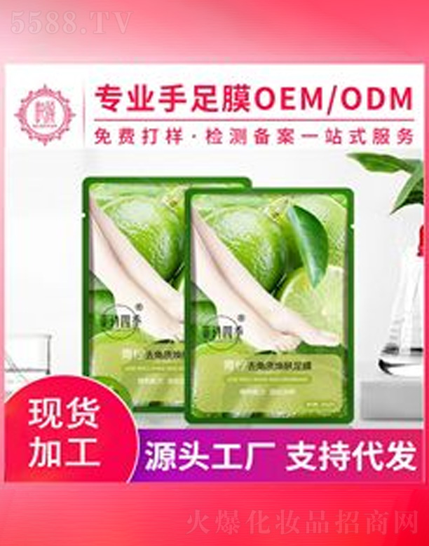 �V�݆���yƷ���޹�˾��������Ĥ���l(f��)�ӹ�