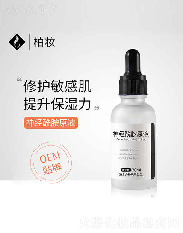 �V�ݰ؊y����Ƽ����޹�˾��������ԭҺ