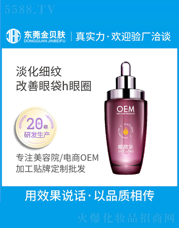 �|ݸ�н�ؐ�w���yƷ���޹�˾���۾��AOEM