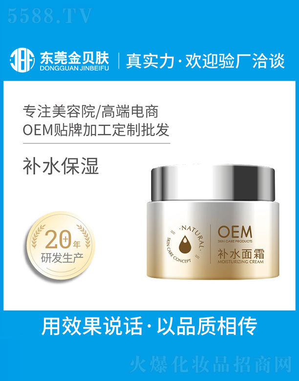 �|ݸ�н�ؐ�w���yƷ���޹�˾���aˮ��˪OEM