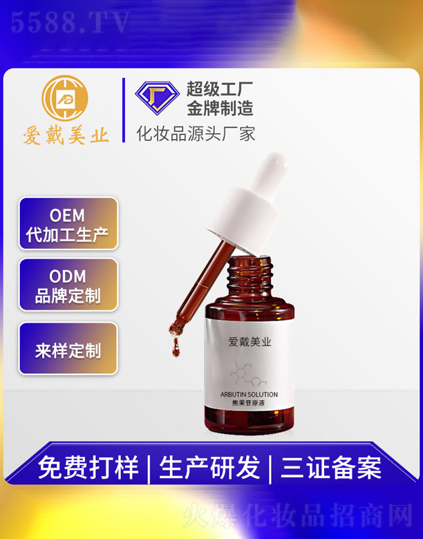 �V�ݐ۴����yƷ���޹�˾���ӹ��ܹ��վ��AԭҺ