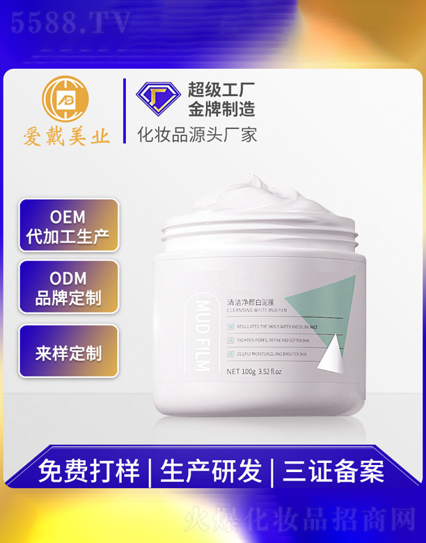 �V�ݐ۴����yƷ���޹�˾���坍����Ĥ