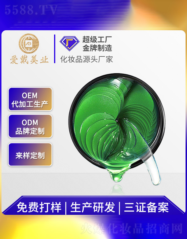 �V�ݐ�(��i)�����yƷ���޹�˾��ˮ���z��ĤOEM