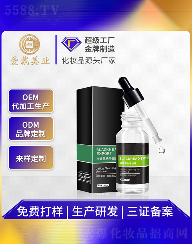 �V�ݐ۴����yƷ���޹�˾�����^����Һ