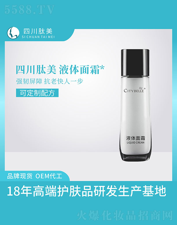 �Ĵ���������Ƽ�����؟(z��)�ι�˾��Һ�w��˪