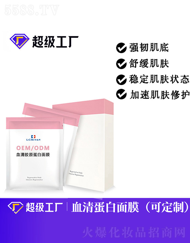 �V���Ȱ�ʩ���yƷ���޹�˾��Ѫ���zԭ������Ĥ