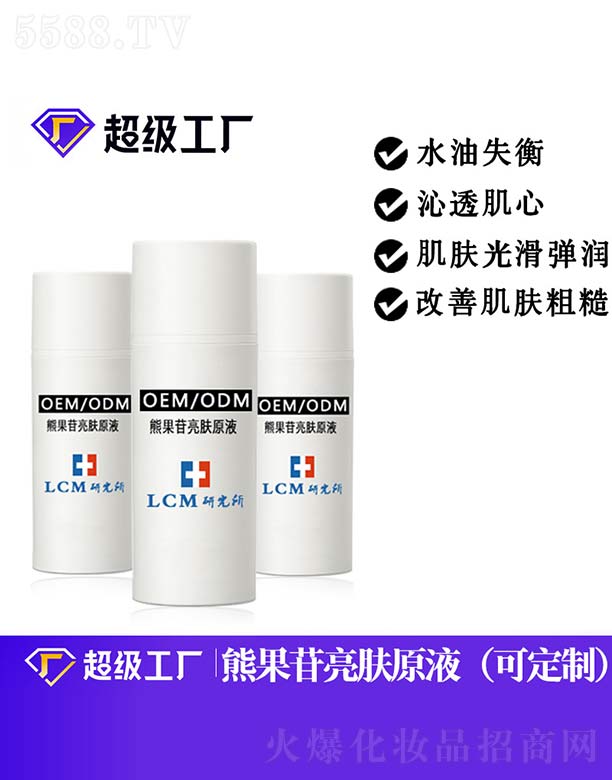 �V���Ȱ�ʩ���yƷ���޹�˾���ܹ������wԭҺOEM/ODM