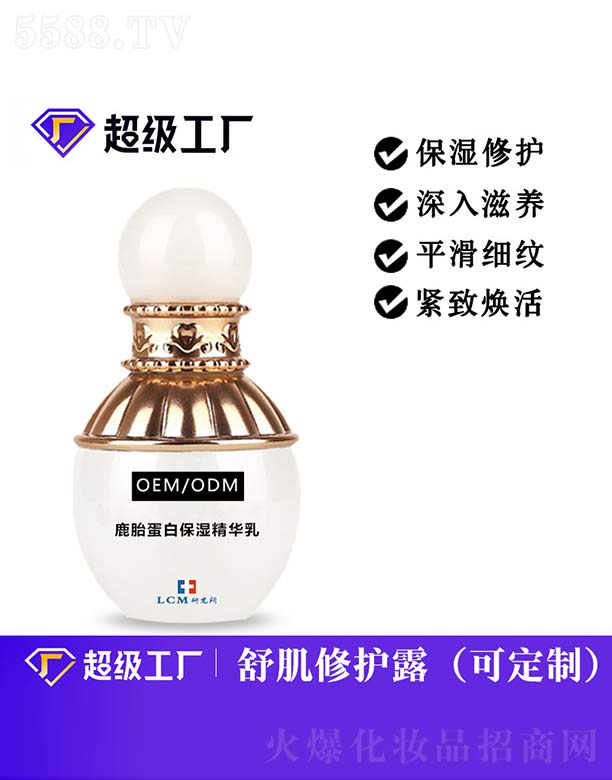 �V���Ȱ�ʩ���yƷ���޹�˾��¹̥���ױ����A��OEM/ODM