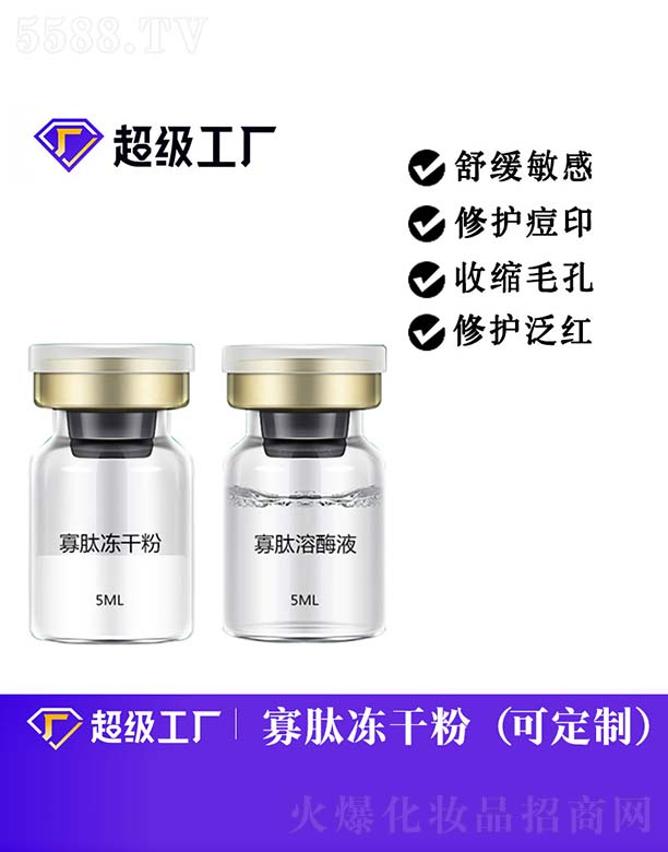 �V���Ȱ�ʩ���yƷ���޹�˾�����ă��ɷ�+������øҺOEM/ODM