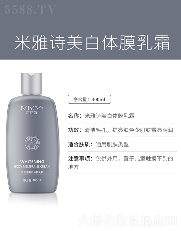 �V�����������Ʒ���޹�˾������Ԋ(sh��)�����wĤ��˪ 300ml