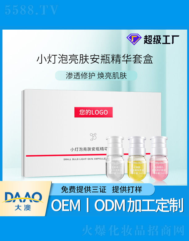 �V�|�������Ƽ����޹�˾��С�������w��ƿ���A�o(h��)�w�׺�