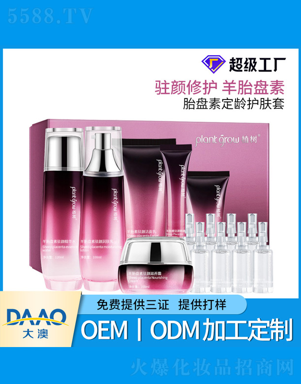 �V�|�������Ƽ����޹�˾����̥�P�ض��g�o(h��)�w���b