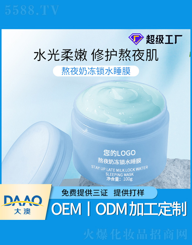 �V�|�������Ƽ����޹�˾����ҹ�̃��iˮ˯Ĥ