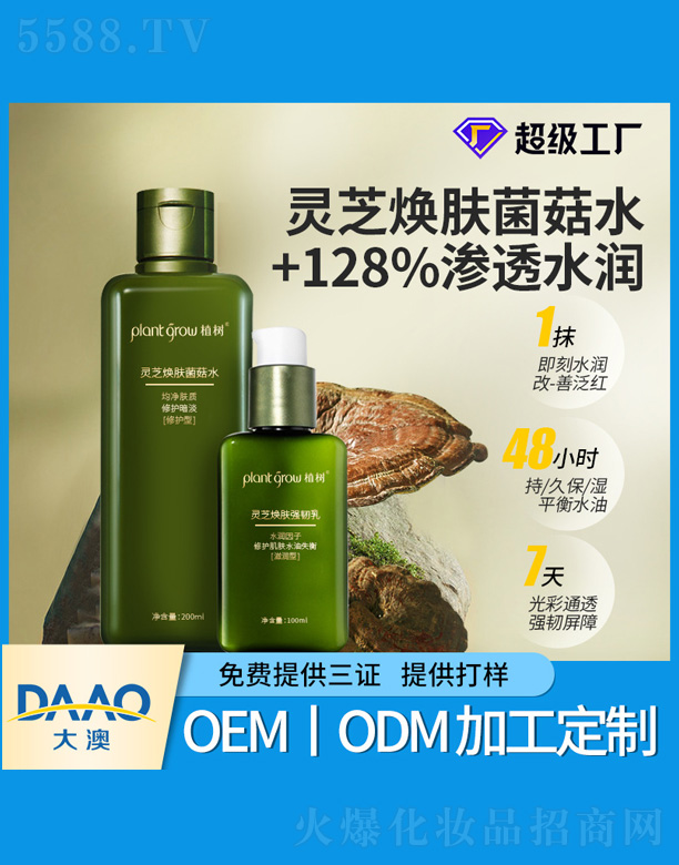 �V�|�������Ƽ����޹�˾���`֥���w����ˮ