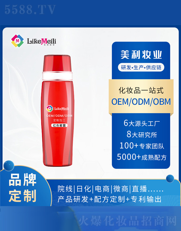 �V���������R���yƷ���޹�˾���tɫ��¶