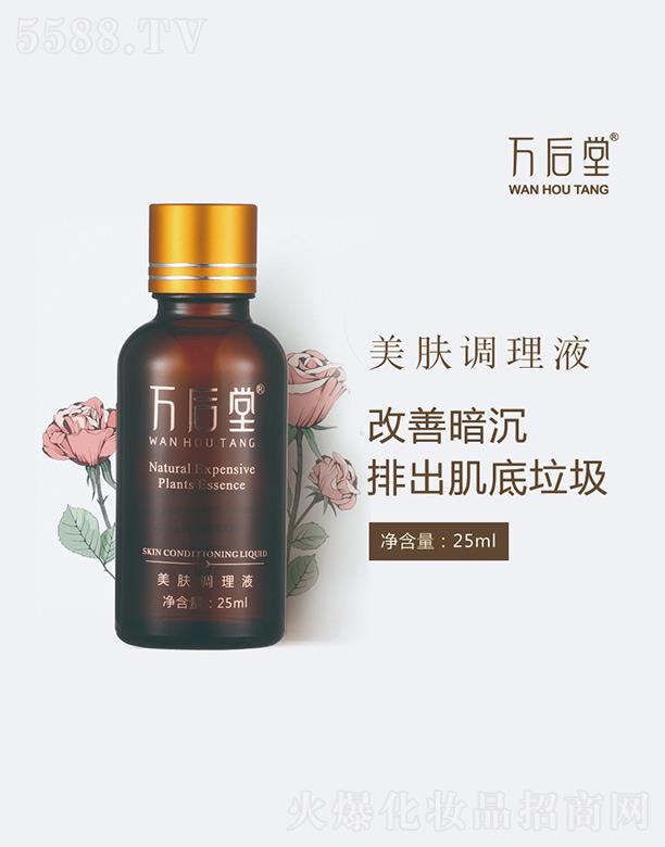 �������H(�V��)�Ƽ����޹�˾���f�������w�{��Һ 25ml