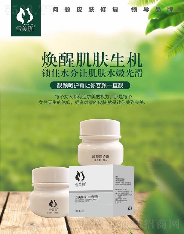 �麣��������Ƽ����޹�˾��ѩ�����n��o�� 30g���Ѽ��w���C