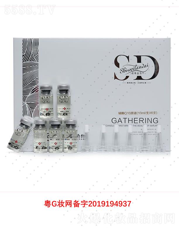 �V��΢������Ƽ����޹�˾��Ԋ(sh��)�S�{(l��n)���oøQ10ԭҺ 10ml/֧X6֧�����a(b��)ˮֱ�_(d��)Ƥ�w���׌�