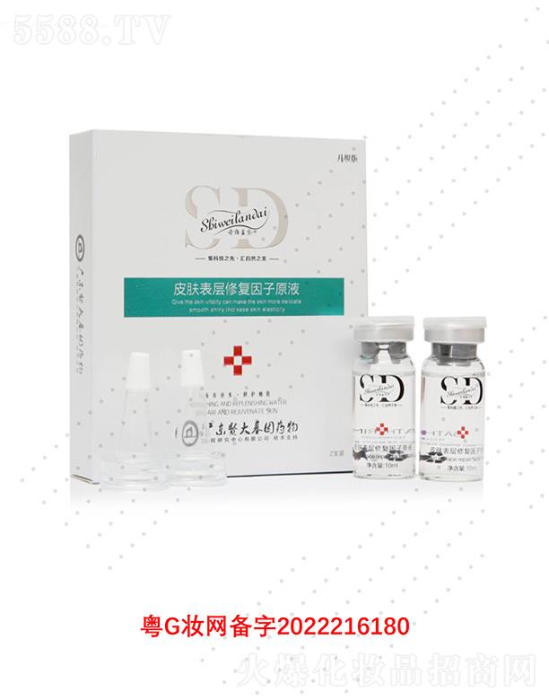 �V��΢������Ƽ����޹�˾��Ԋ�S�{(l��n)��Ƥ�w��Ƥ���o(h��)����ԭҺ