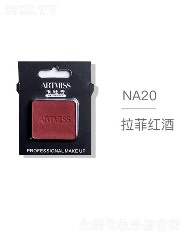 �V���������yƷ���޹�˾��ARTMISSΨ����oɫ�焓(chu��ng)����ӰNA20���Ƽt��