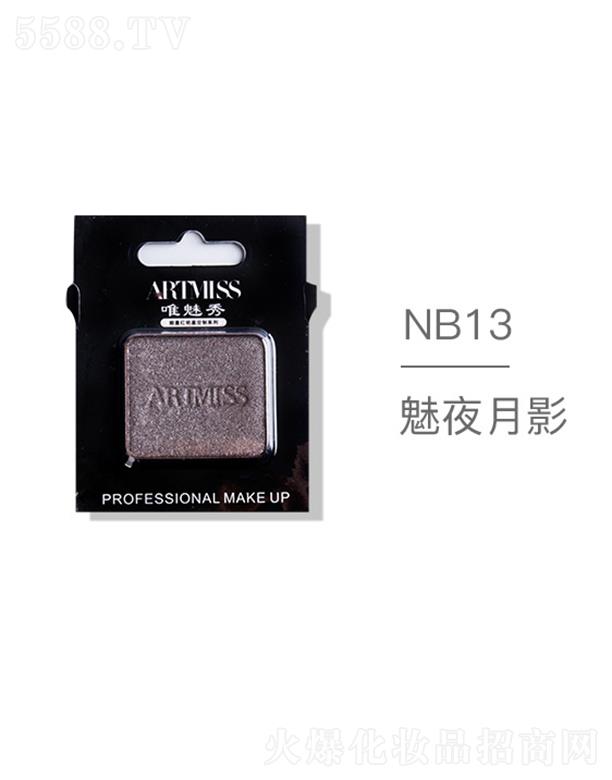 �V���������yƷ���޹�˾��ARTMISSΨ����oɫ�焓(chu��ng)����ӰNB13��ҹ��Ӱ