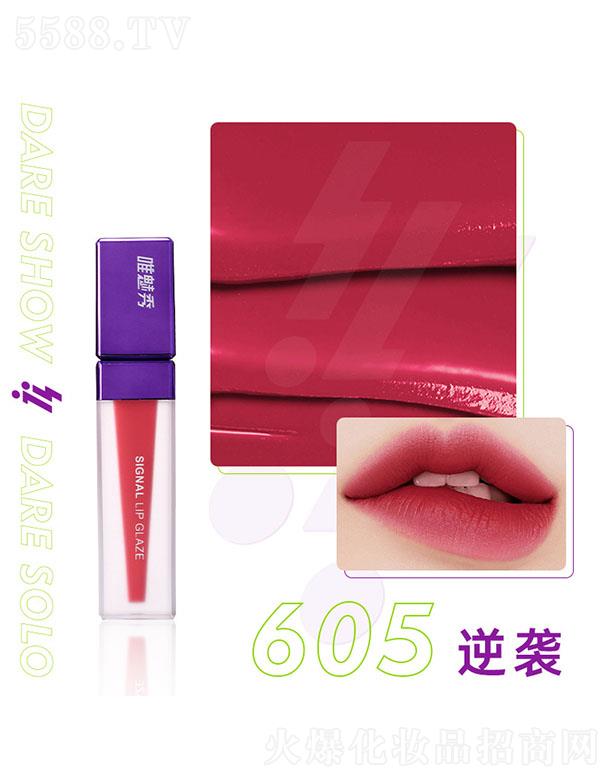 �V���������yƷ���޹�˾��Ψ���㴽��605���u