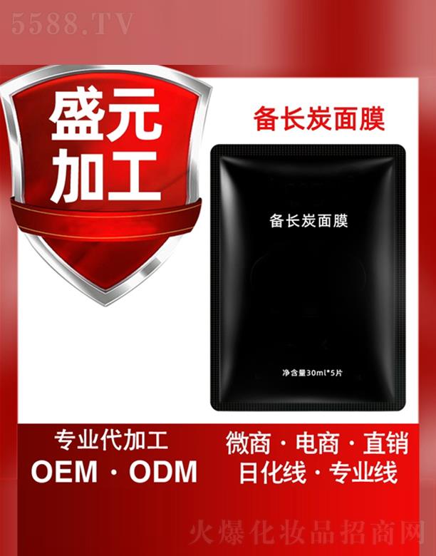 �V��ʢԪˎ�I(y��)���޹�˾��ʢԪˎ�I(y��)���L̿��Ĥ30ml���ӹ�