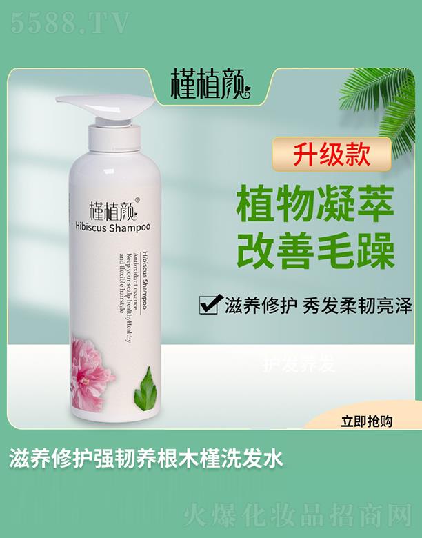 �����~�ˇ�(gu��)�Hֲ�ﻯ�yƷ���޹�˾����ֲ�?zh��n)��B(y��ng)���o(h��)��(qi��ng)�g�B(y��ng)��ľ��ϴ�l(f��)ˮ 500ml ֲ�����͸���ë��