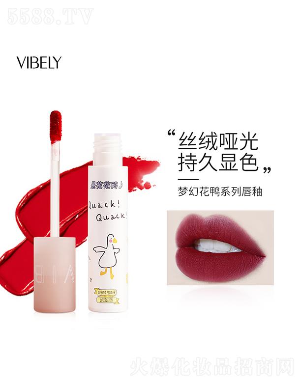 �V���Ѓ�(y��u)ɫ���yƷ���޹�˾��VIBELY��(m��ng)����ϵ�д���