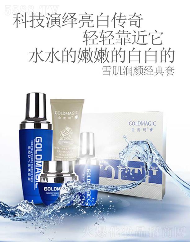 �V�|���軯�yƷ���F(tu��n)���޹�˾��������ѩ�����(j��ng)���� �a(b��)ˮ����