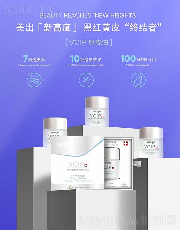 �V�����������Ƽ����޹�˾�����VCIPĥƤ�� ���w����͸��ƽ���⻬