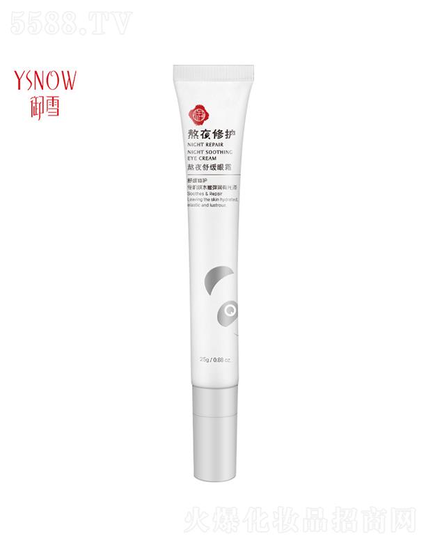 �V����¶�����yƷ���޹�˾����ѩ��ҹ�o(h��)��˪  ������(x��)�y��˪   �a(b��)ˮ����