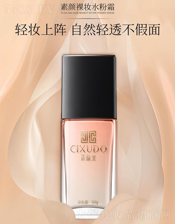 �V�݃�������Ƽ����޹�˾���V�݃��� �����������yˮ��˪ 30g��Ȼ�p͸������