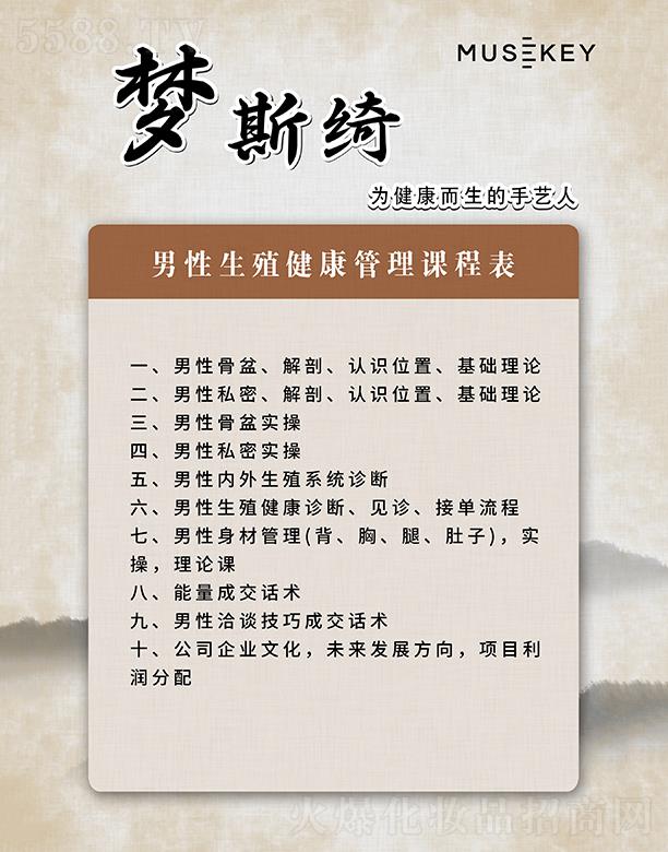 ʯ���f��(m��ng)˹�_������ԃ���޹�˾����(m��ng)˹�_˽���n�̱����У�