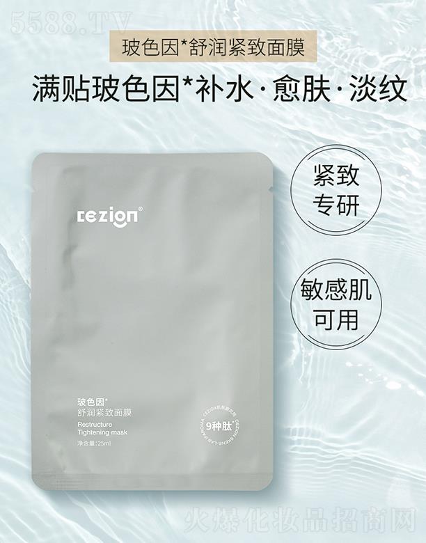 ���B(y��ng)�Ƽ�(�V�|)���޹�˾��cezion��ɫ���杙�o����Ĥ 25ml*5Ƭ