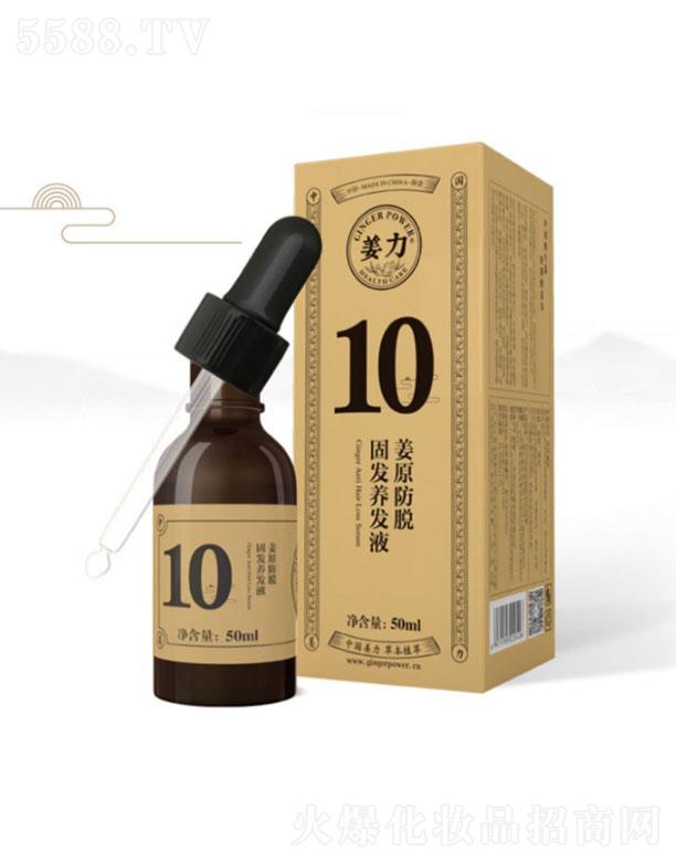 �����ǿ���ُƷ�ưl(f��)չ���޹�˾������10̖(h��o)��ԭ��Ó�̰l(f��)�B(y��ng)�l(f��)Һ   50ml
